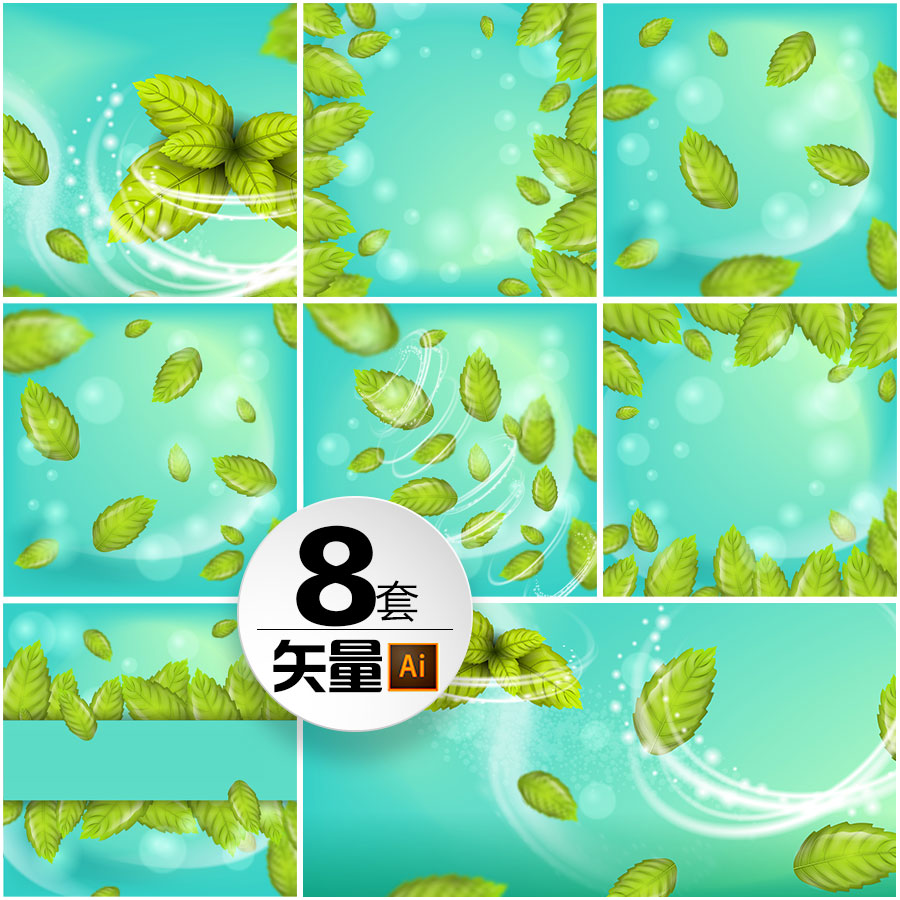 ai矢量清新薄荷绿叶淡绿高清背景手绘插画无损缩放平面设计素材图