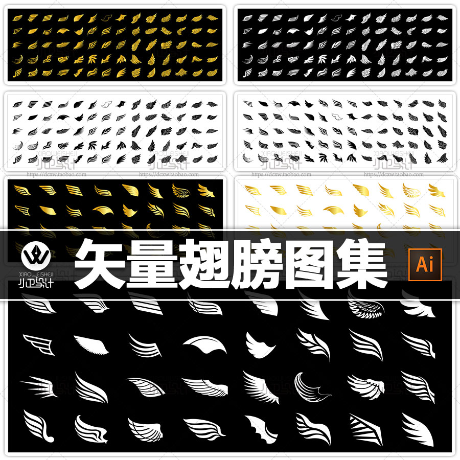 ai矢量精美手绘翅膀图标插画飞翔胜利元素标志徽标平面设计素材图