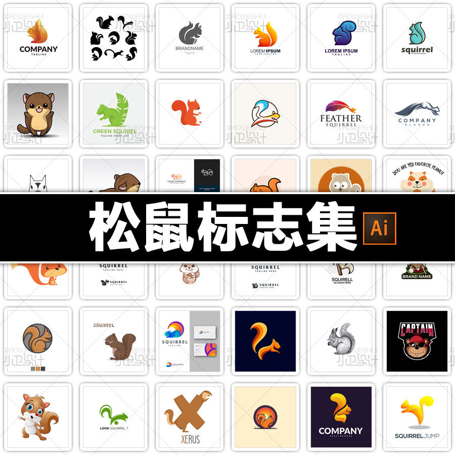 logo松鼠图标头像标志徽标品牌商标动物vi店标微商设计素材矢量图