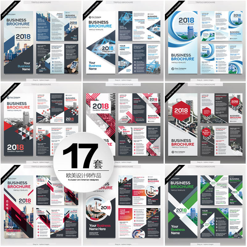 17商务城市企业介绍手册宣传三折页封面 内页ai矢量平面设计素材