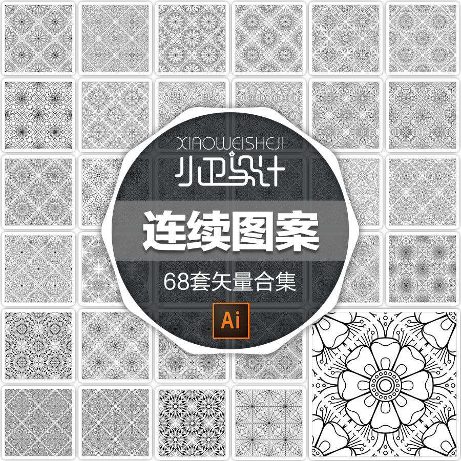 四方连续图案古典纹饰无缝拼接背景装饰插画平面设计素材ai矢量图