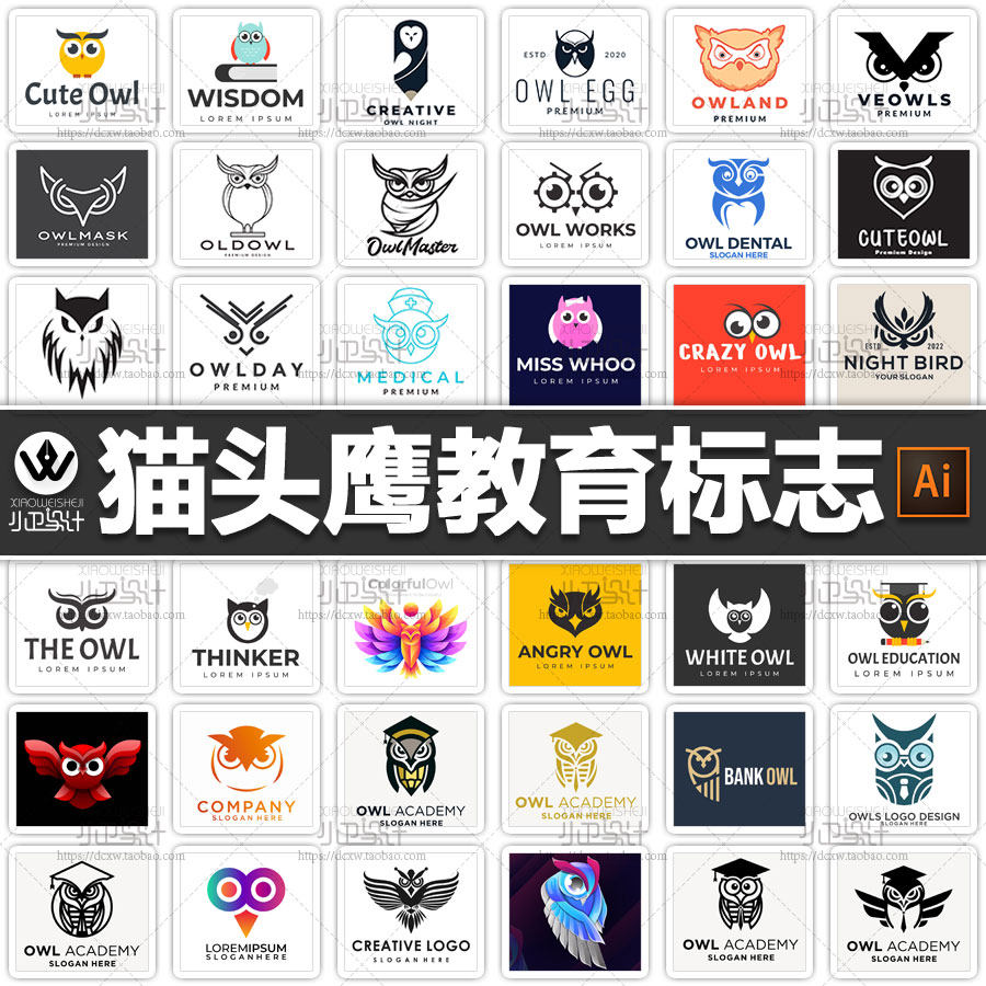 标志动物猫头鹰教育机构班徽校徽logo商标标示ai矢量平面设计素材