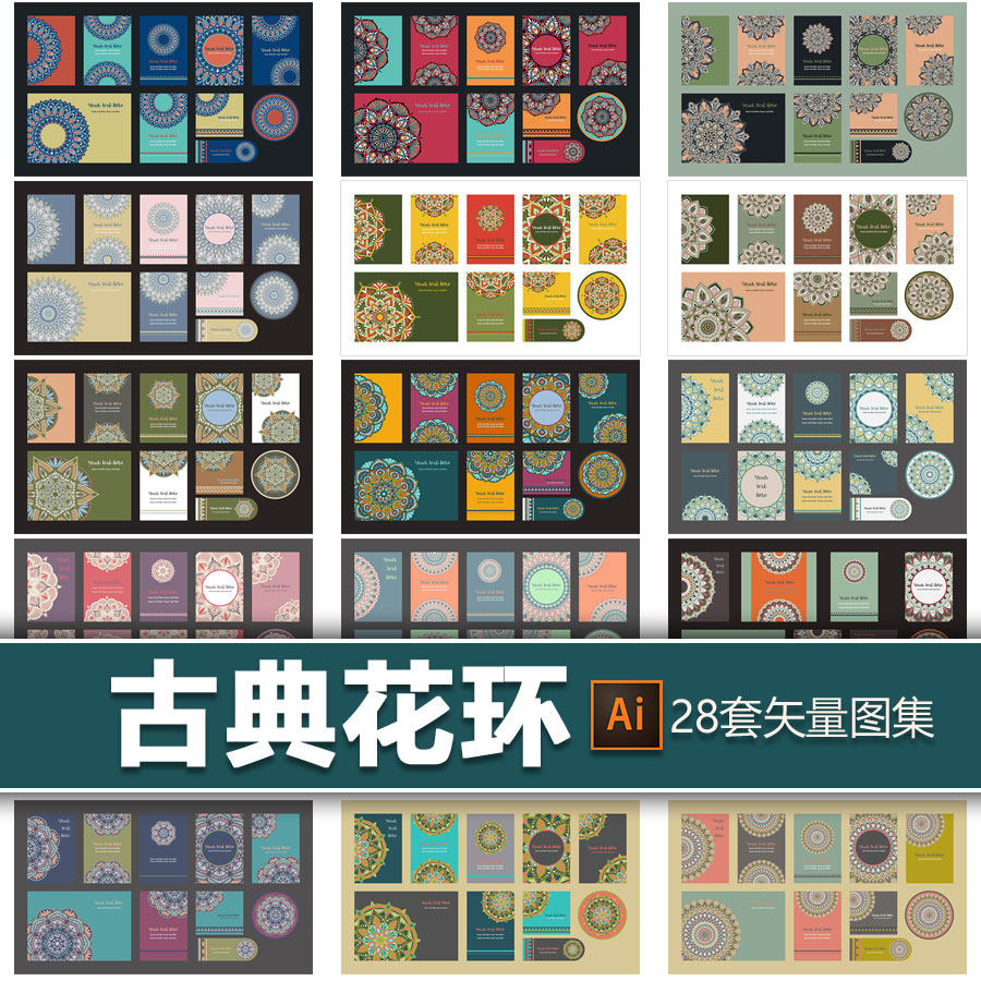 古典图案传统曼陀罗花朵花卉纹饰卡片封面海报模板矢量图设计素材