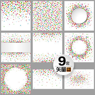 9P缤纷彩色碎纸节日庆贺开张祝贺高清背景插图ai矢量平面设计素材