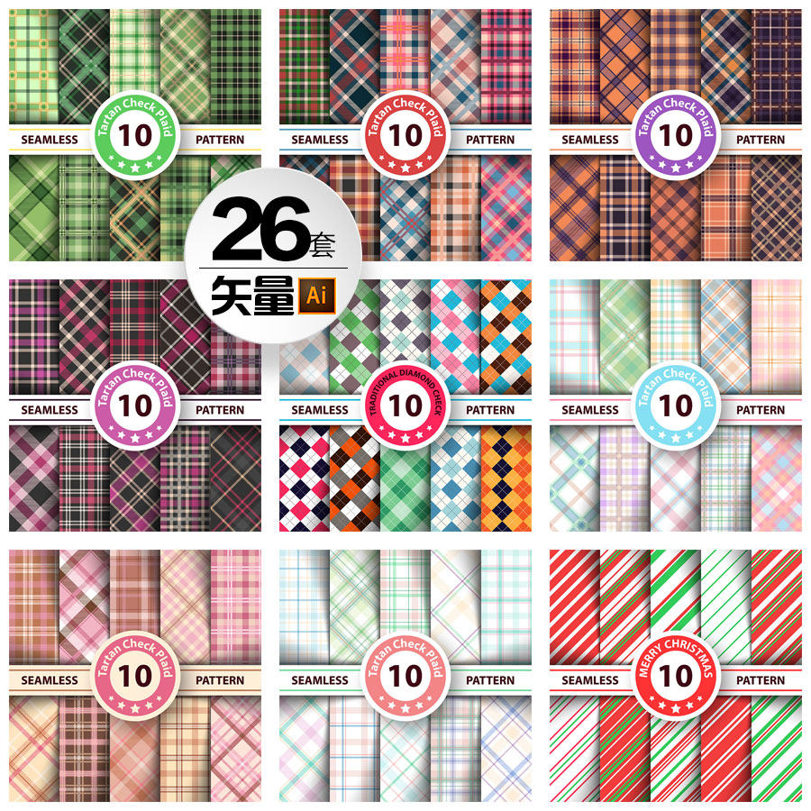 经典格子格纹纹饰四方连续图案壁纸墙纸针织无缝拼接矢量设计素材