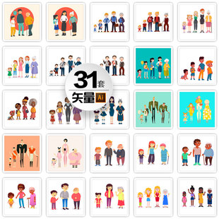 世界各种族祖孙三代全身像扁平插画少年青年壮年老年成长设计素材