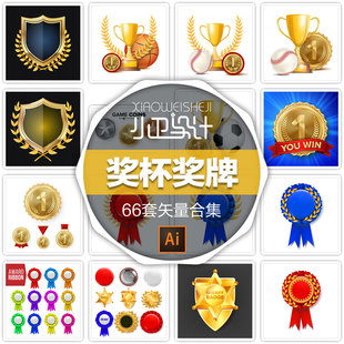 奖杯奖牌勋章绶带锦旗徽章金牌银牌颁奖元素ai矢量平面设计素材图