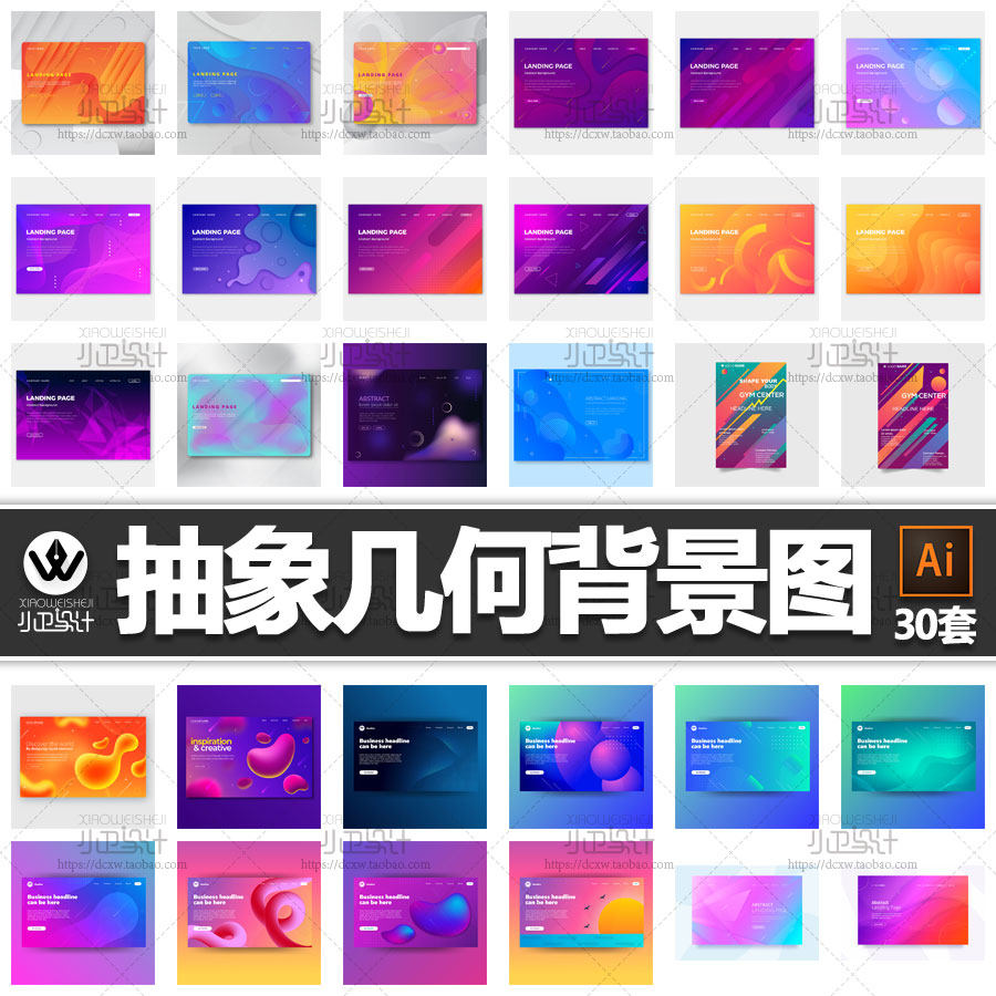 网页引导页着陆页几何线条高清科技横幅背景ai矢量平面设计素材图