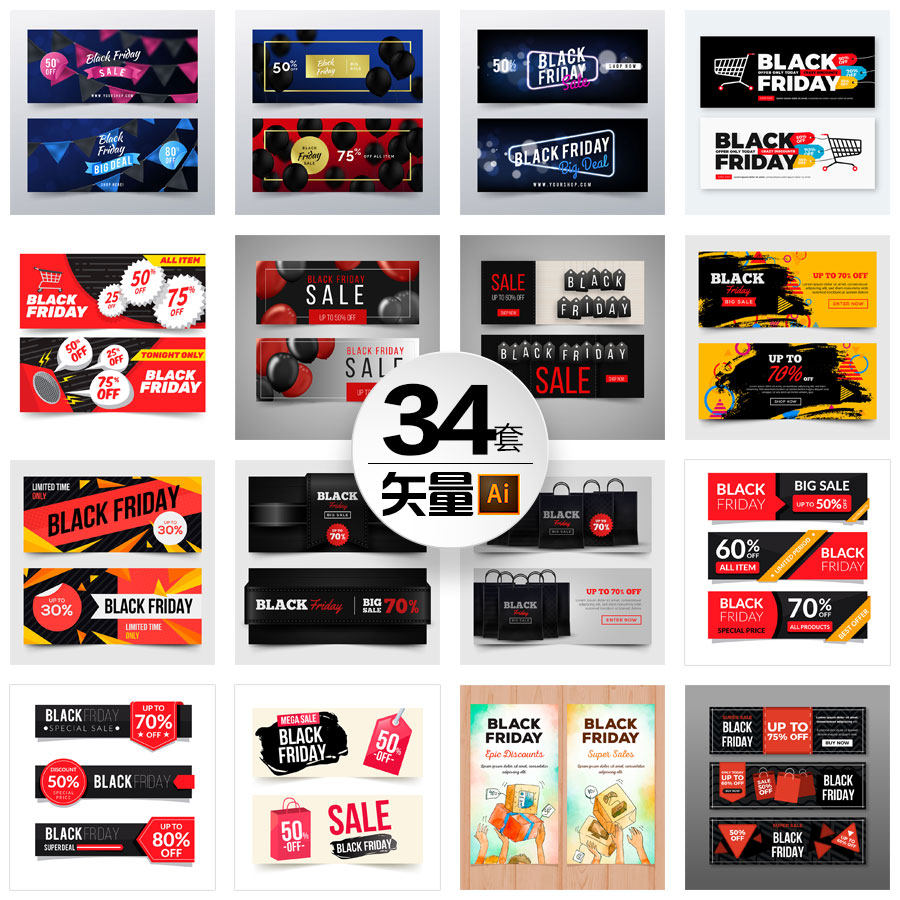 黑色星期五banner促销特价横幅条幅海报背景图库矢量平面设计素材