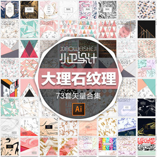 大理石肌理底纹纹理背景金色矢量源文件无损缩放平面设计素材图案