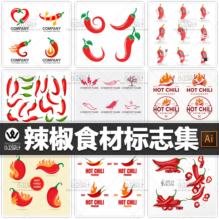 ai矢量卡通餐饮美食手绘辣椒logo图标商标店标插画标志设计素材图