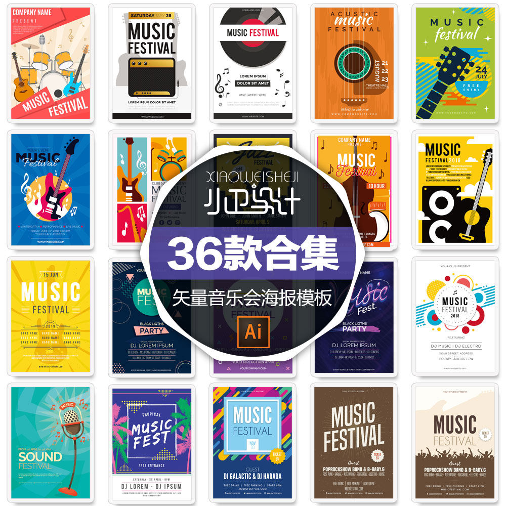 36P音乐会海报模板封面促销活动party排队卡片ai矢量平面设计素材