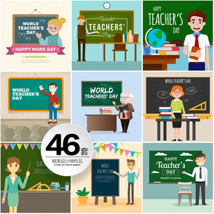 老师教学教师学校黑板扁平人像教室课堂学校矢量图库平面设计素材