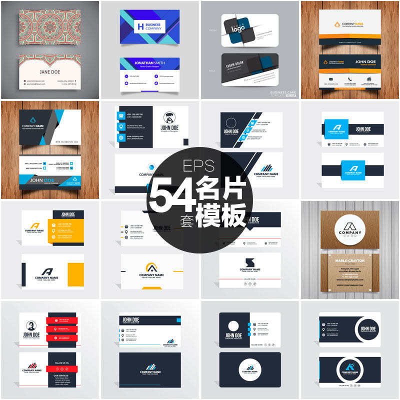 54套 名片模板卡片素材名族现代线条平面设计源文件 eps矢量资源