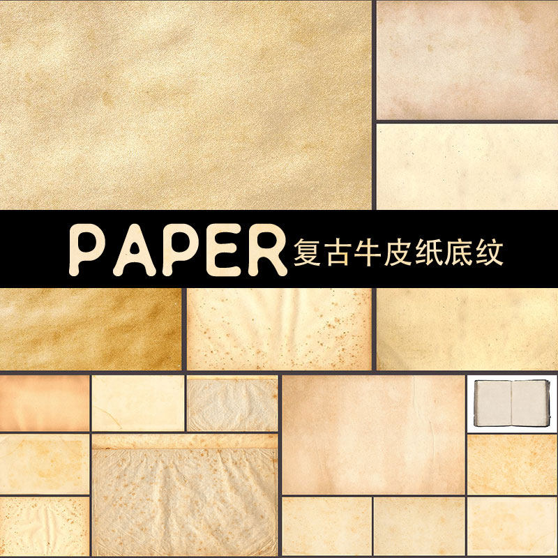25复古破旧高清背景底纹图库包纸纹肌理纹理图案平面设计素材图片
