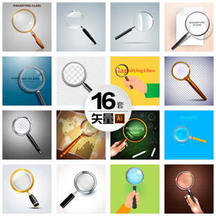 高清矢量无损缩放放大镜玻璃搜索地图插图插画图库集平面设计素材