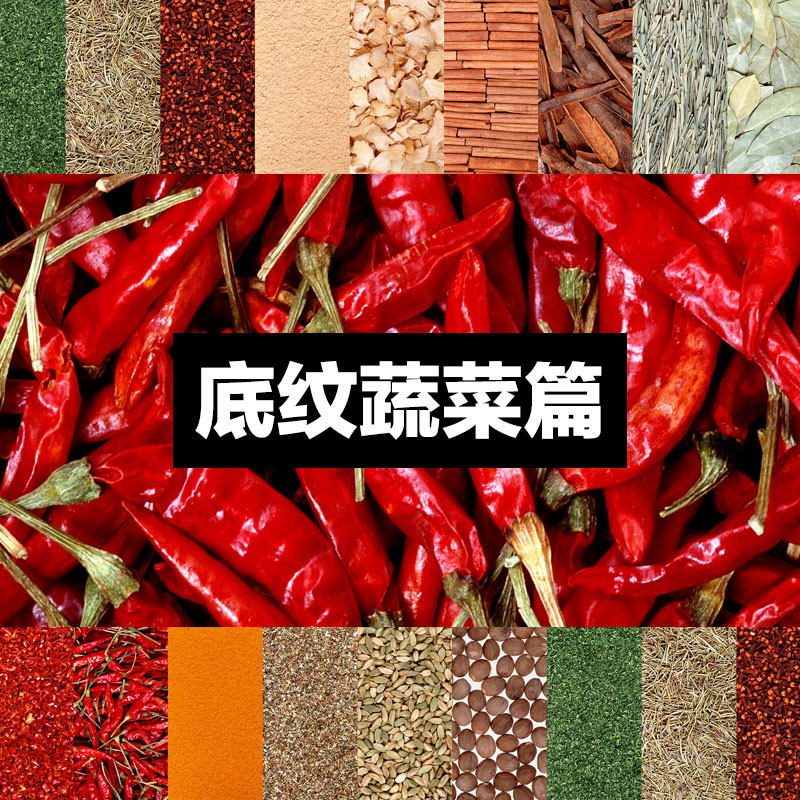 底纹背景素材排列纹理图库平铺蔬菜农作物辣椒广告平面设计高清图