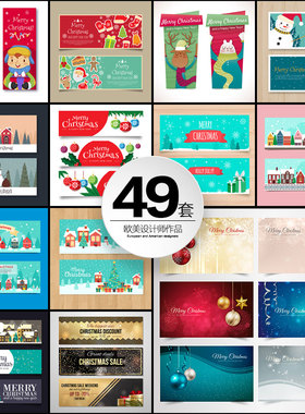 49套创意高清圣诞海报插画插图banner背景图库ai矢量平面设计素材