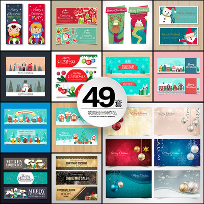 49套创意高清圣诞海报插画插图banner背景图库ai矢量平面设计素材
