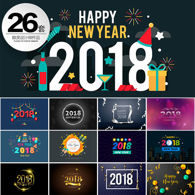 2018新年快乐字体PARTY年会标题ai矢量banner背景 平面设计素材
