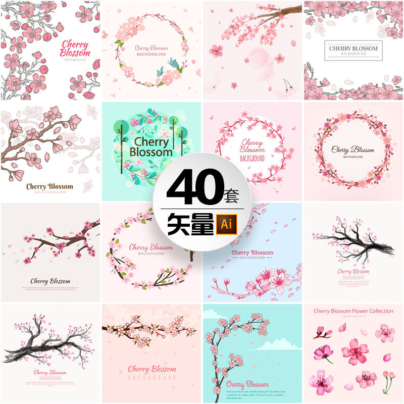 40创意手绘日本樱花花瓣花卉樱树枝叶花朵插画ai矢量平面设计素材