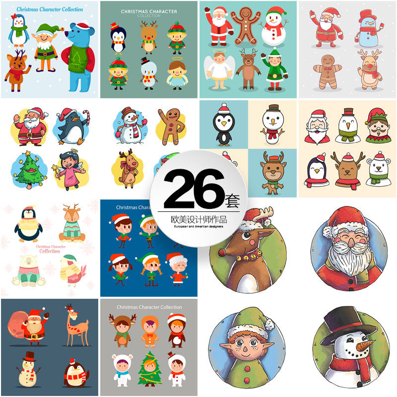 免扣卡通童趣水彩圣诞老人小鹿雪人木偶吉祥物ai矢量平面设计素材