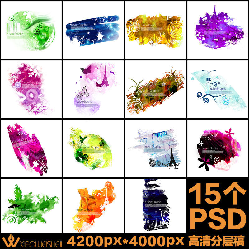 建筑psd 泼墨水墨水彩墨迹花纹 分层高清大图平面设计源文件素材