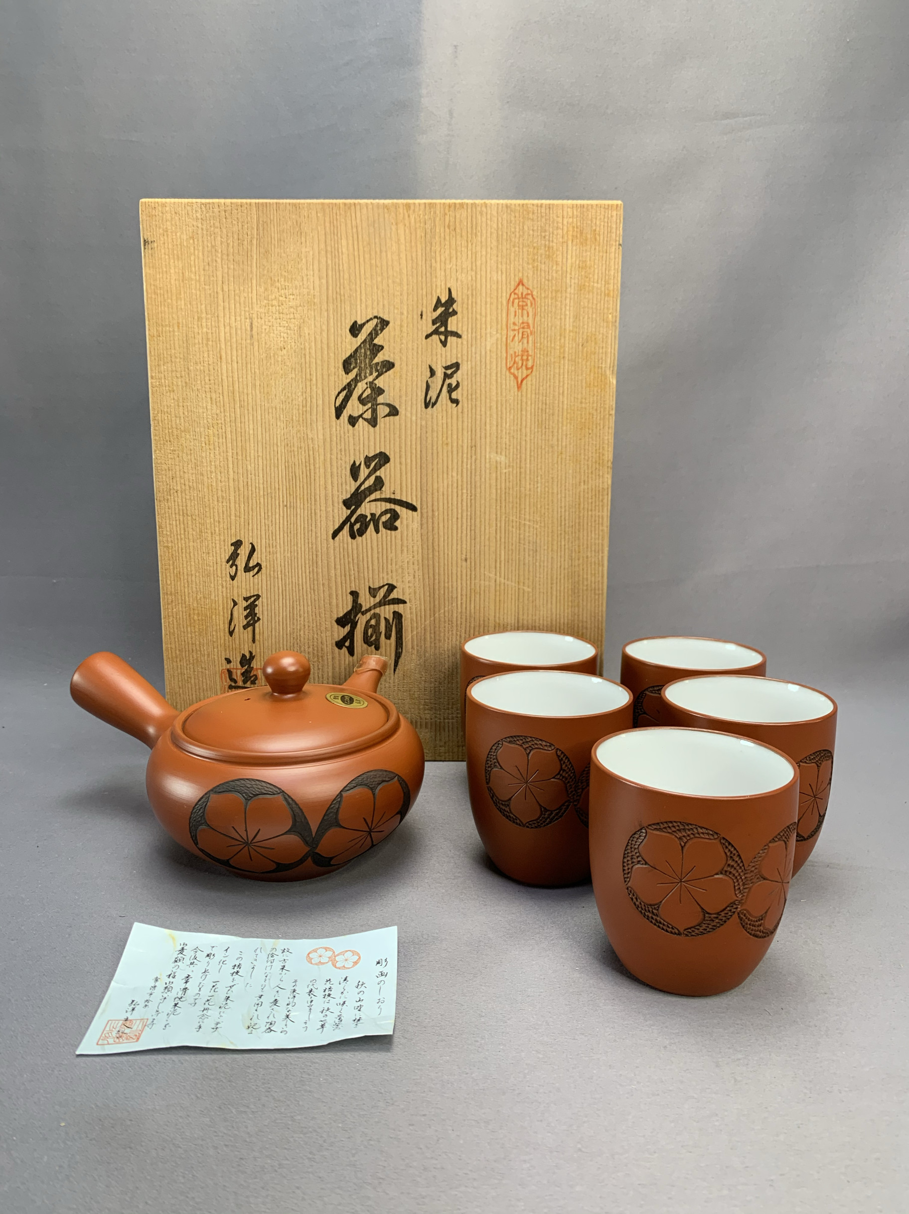 日本进口瓷器全新正品常滑烧弘洋作朱泥茶具一壶五杯300毫升