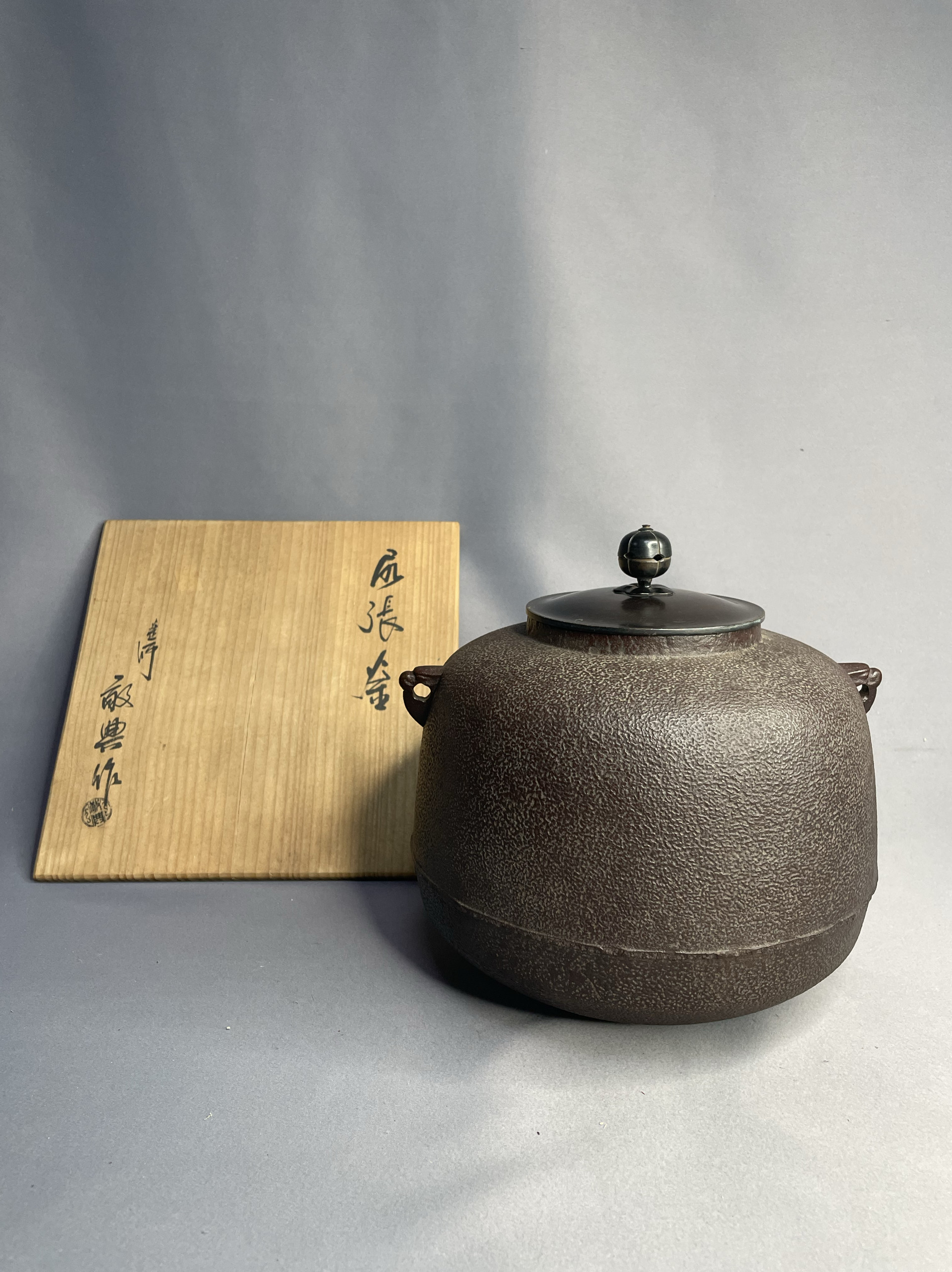 日本进口正品高桥敬典作铜盖铁釜2.8kg