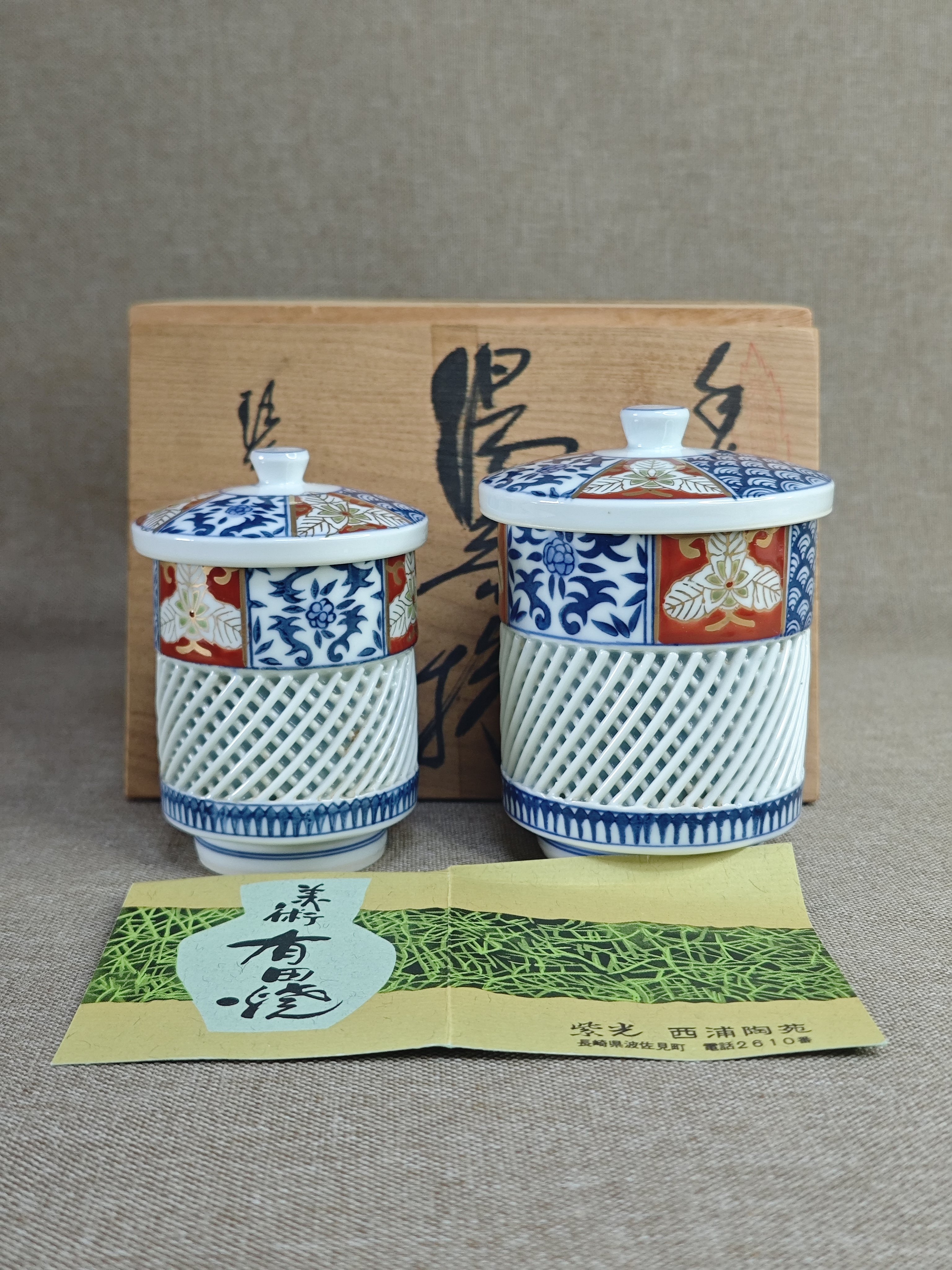 日本进口中古瓷器全新正品有田烧琴峰作镂空夫妻盖杯茶杯汤吞