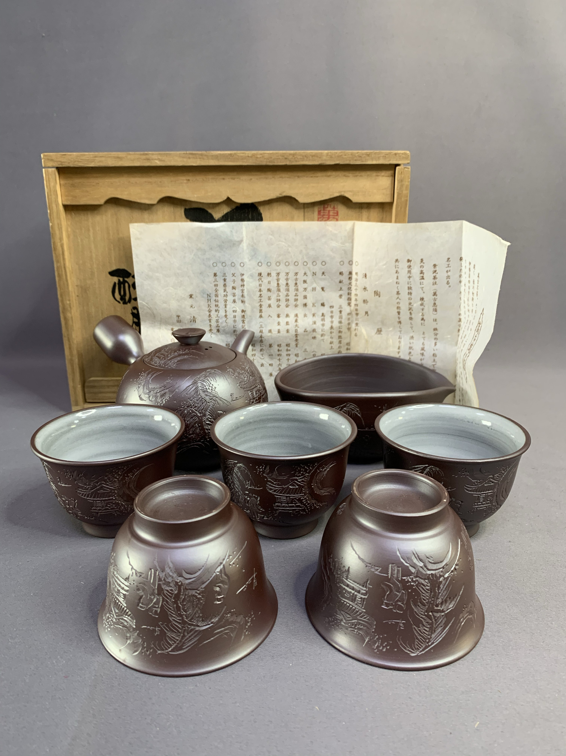 日本瓷器全新正品万古烧茶具煎茶器清泉堂醉月手工制作250毫升