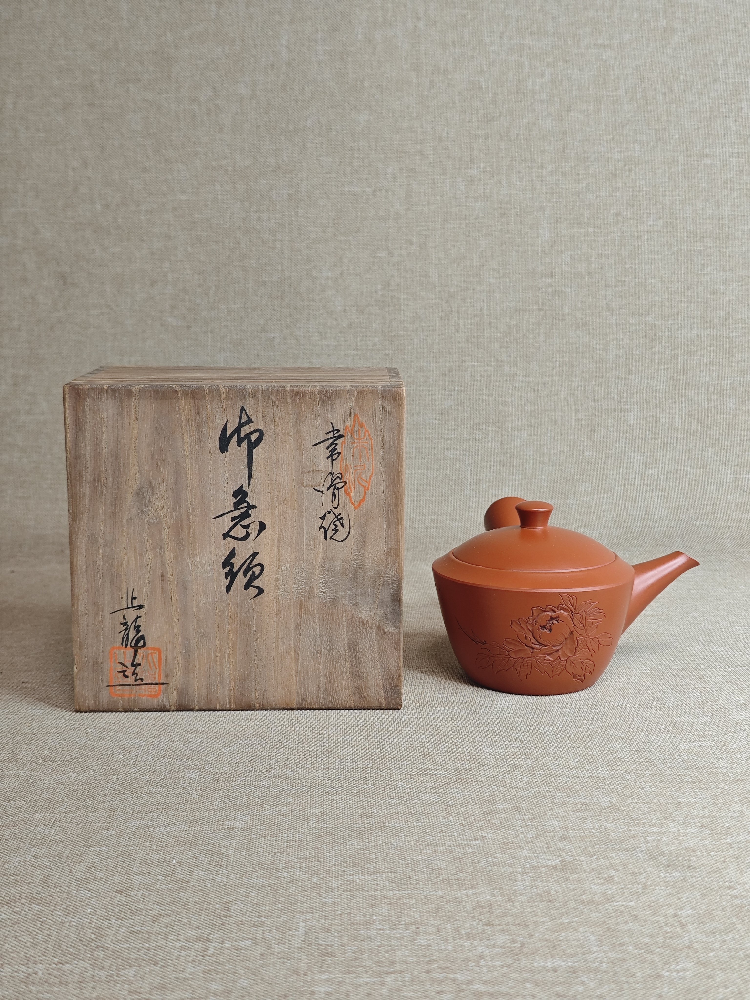 日本进口中古瓷器全新正品常滑烧北龙作手刻牡丹侧把壶茶壶250ml