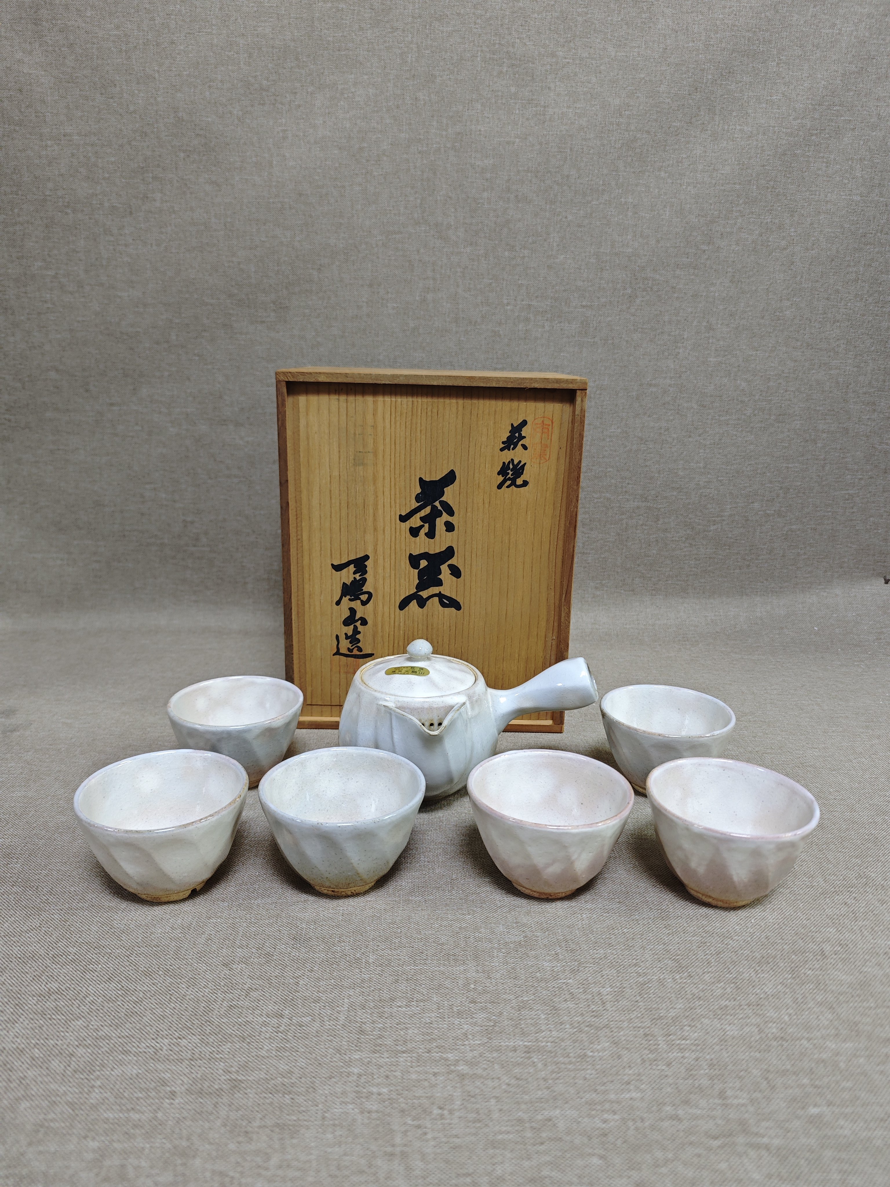 日本进口中古瓷器全新正品萩烧天鹏山窑茶具套一壶六杯500毫升