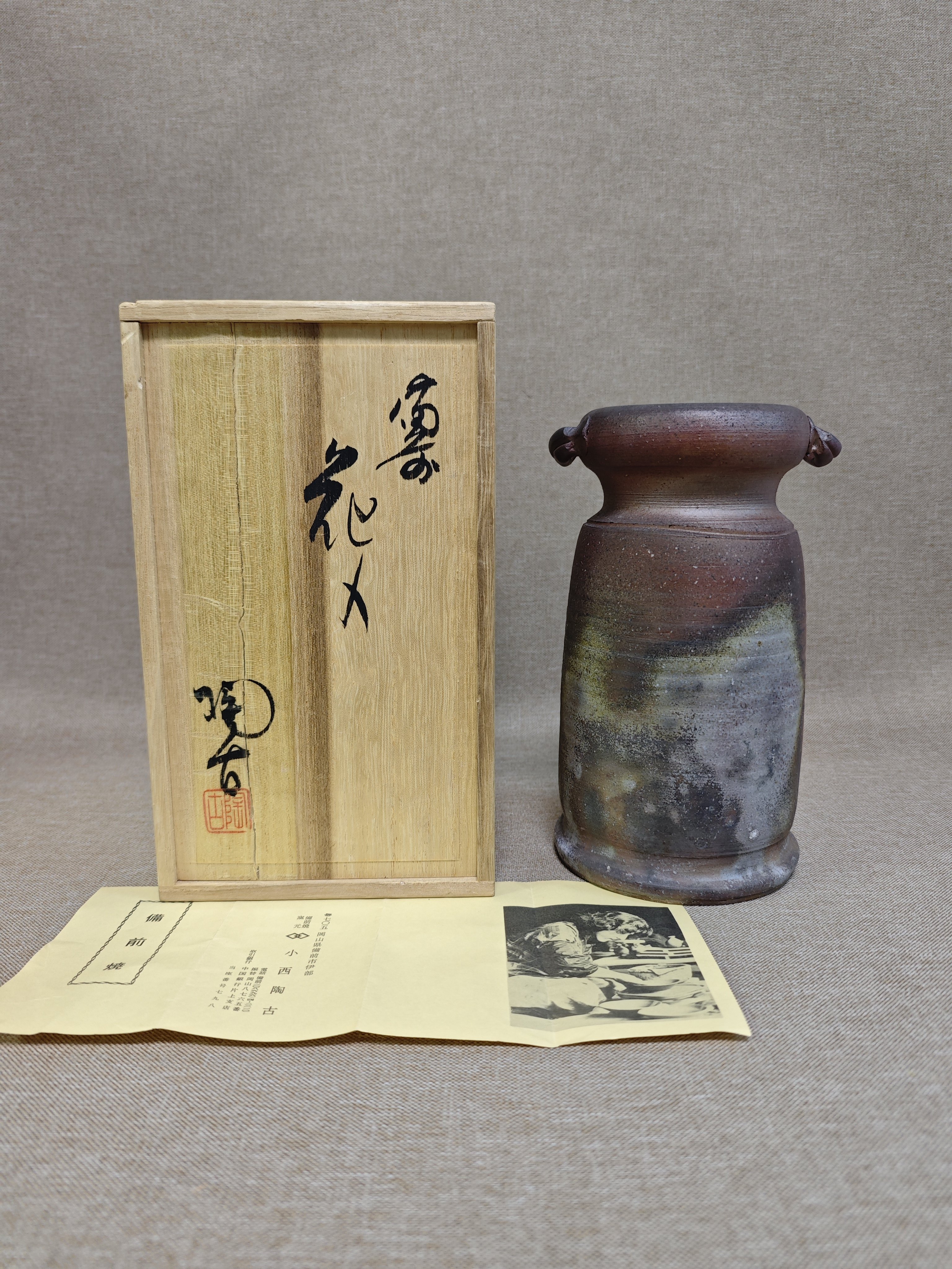 日本进口瓷器全新正品备前烧小西陶古作双耳花瓶花器（盒有胶粘）