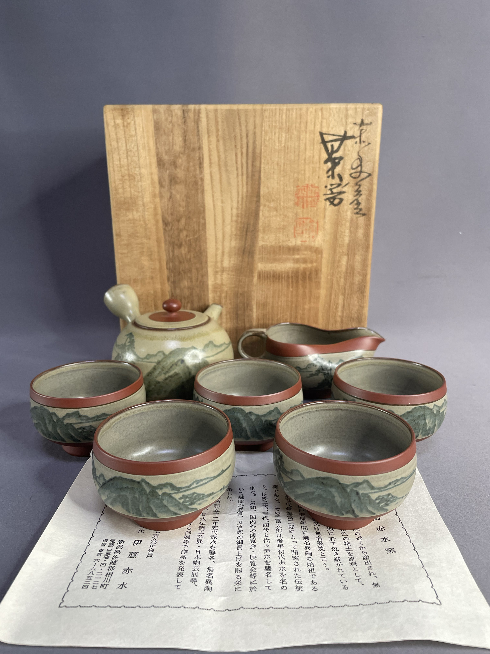 日本进口瓷器全新正品无名异烧伊藤赤水手绘青花山水茶具套250ml