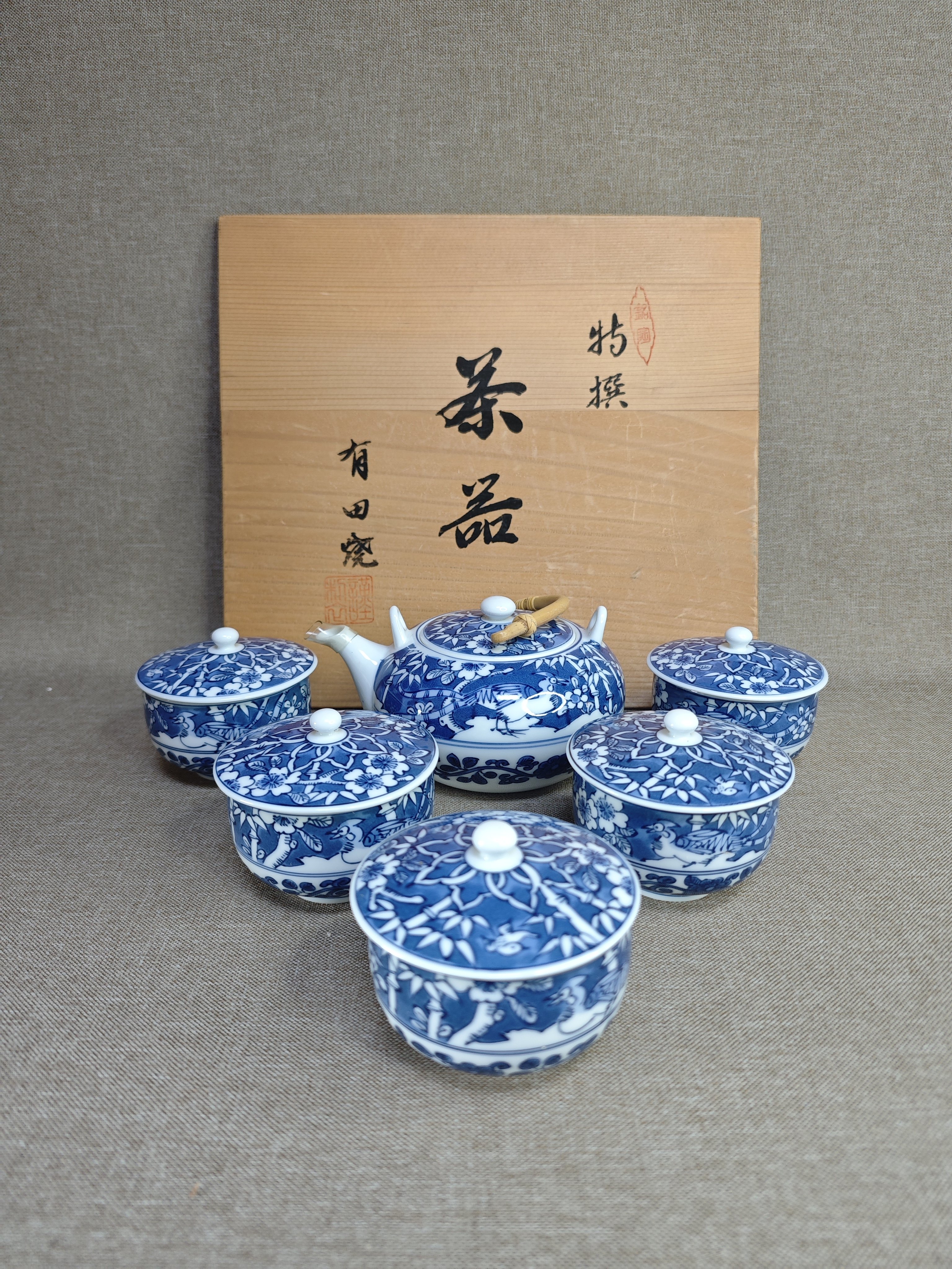 日本进口中古瓷器全新正品有田烧哲山作青花茶具600+毫升