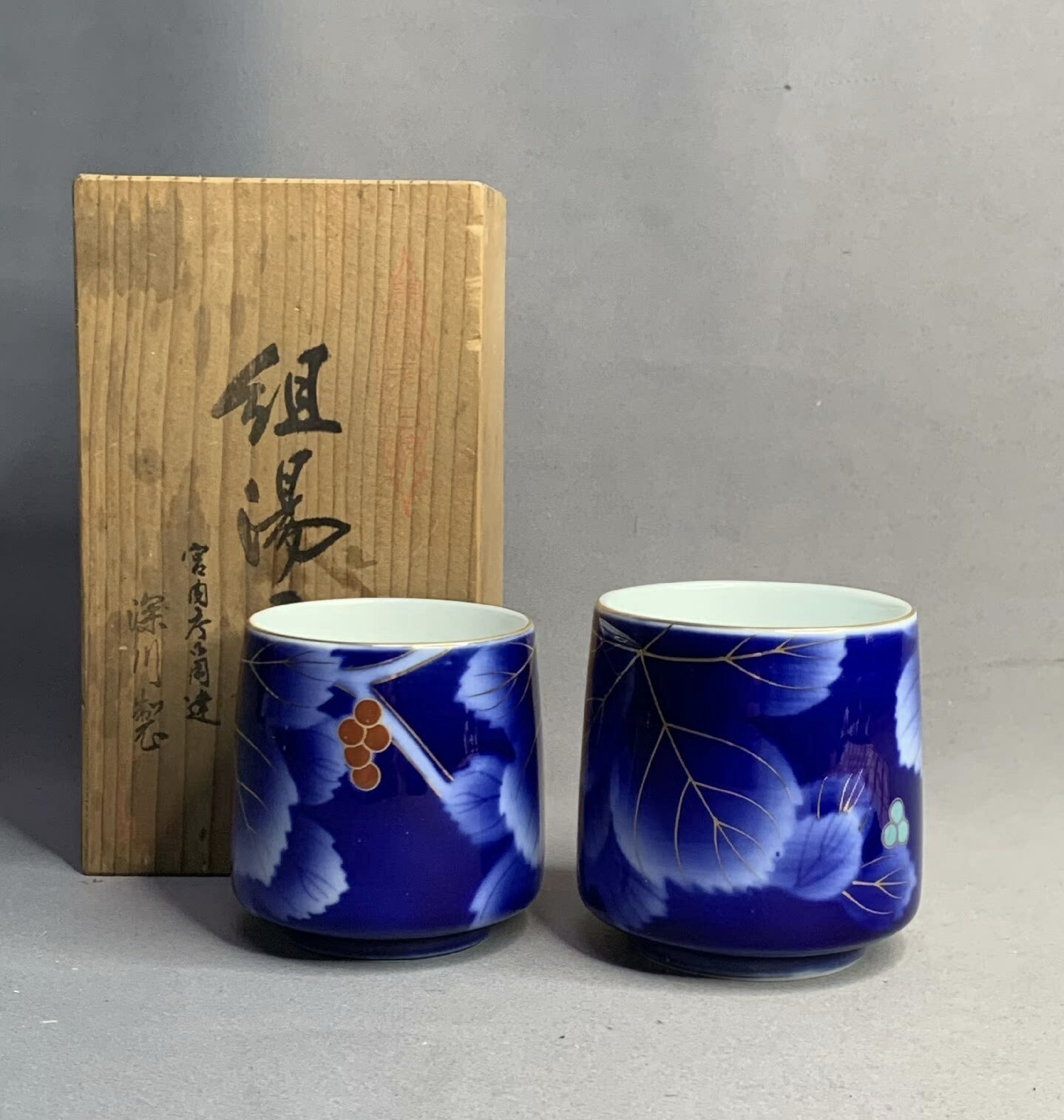日本进口中古瓷器全新正品深川制帝王蓝夫妻杯茶杯汤吞