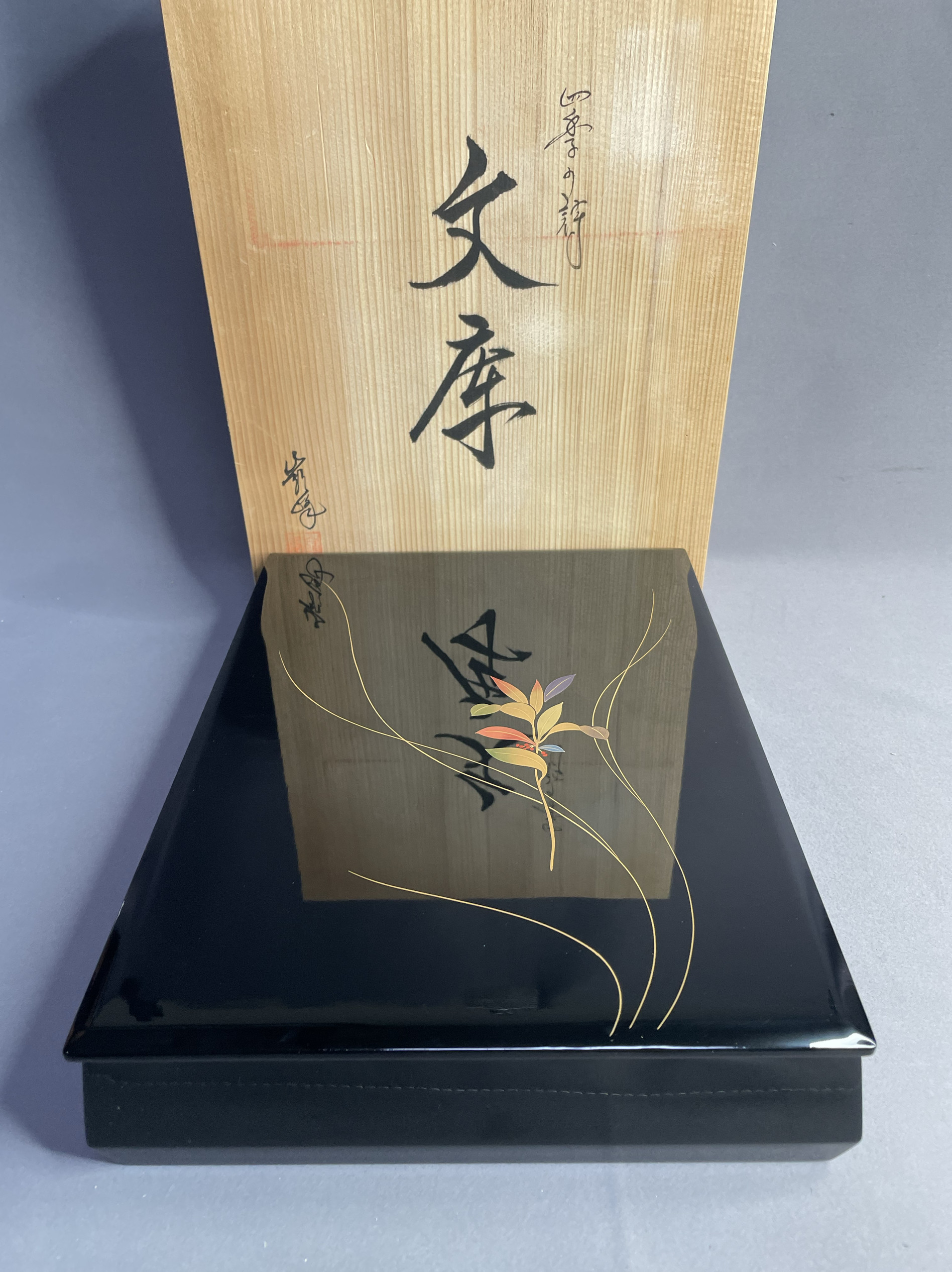 日本进口全新正品领峰作高级木胎漆器金莳绘文房盒收纳盒