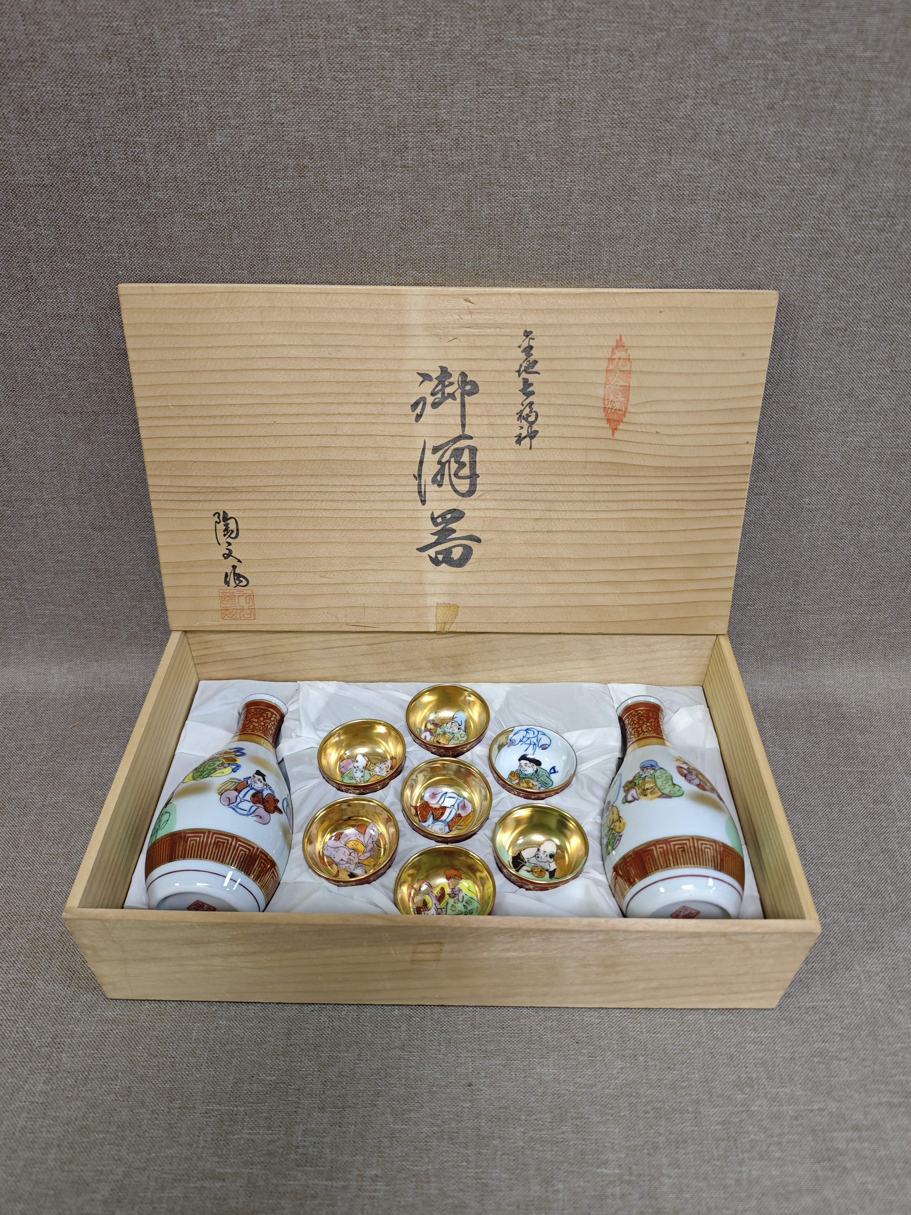 日本进口中古瓷器全新正品九谷烧七福神酒具套