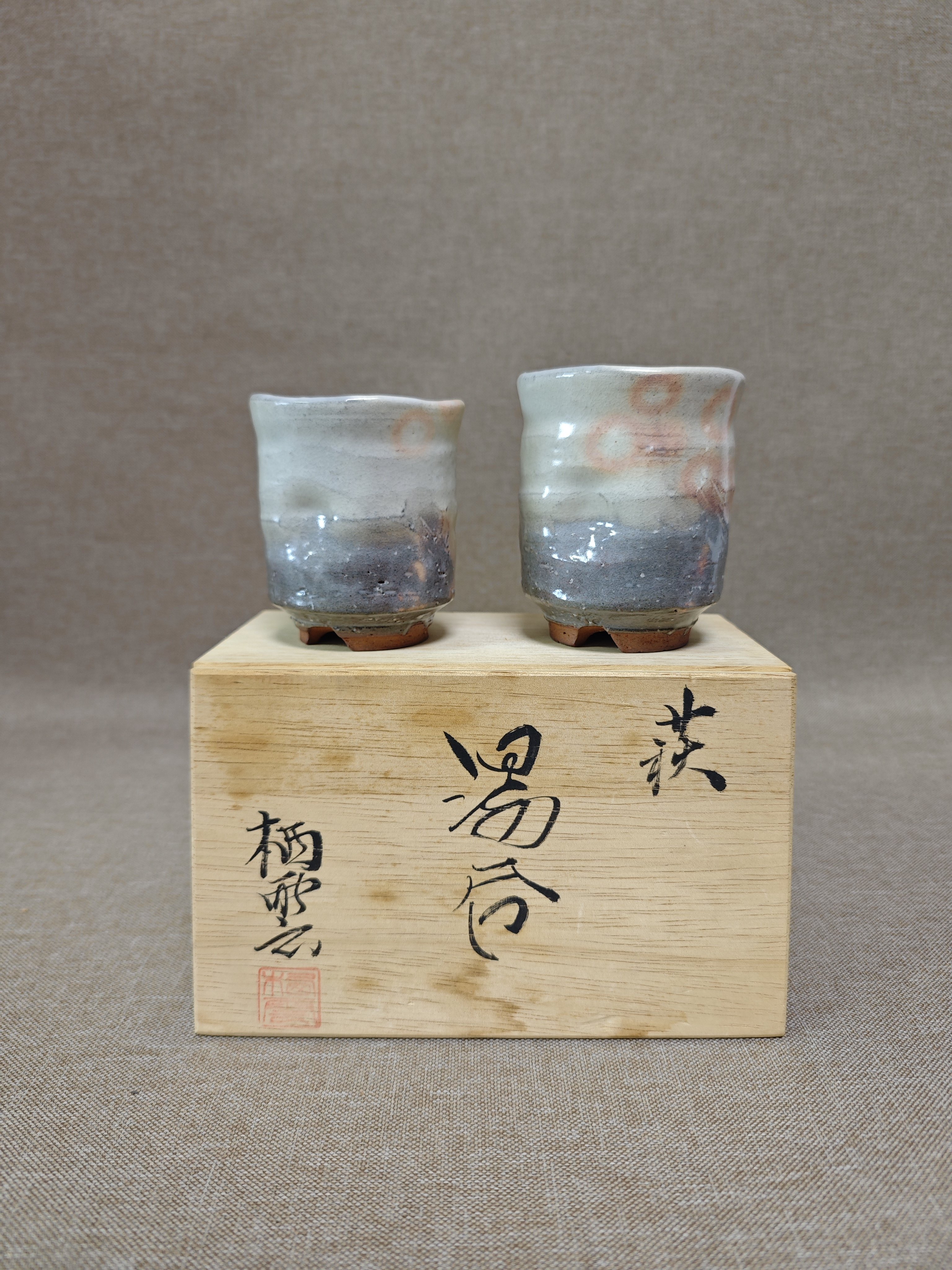 日本进口中古瓷器全新正品萩烧栖云窑夫妻杯汤吞茶杯
