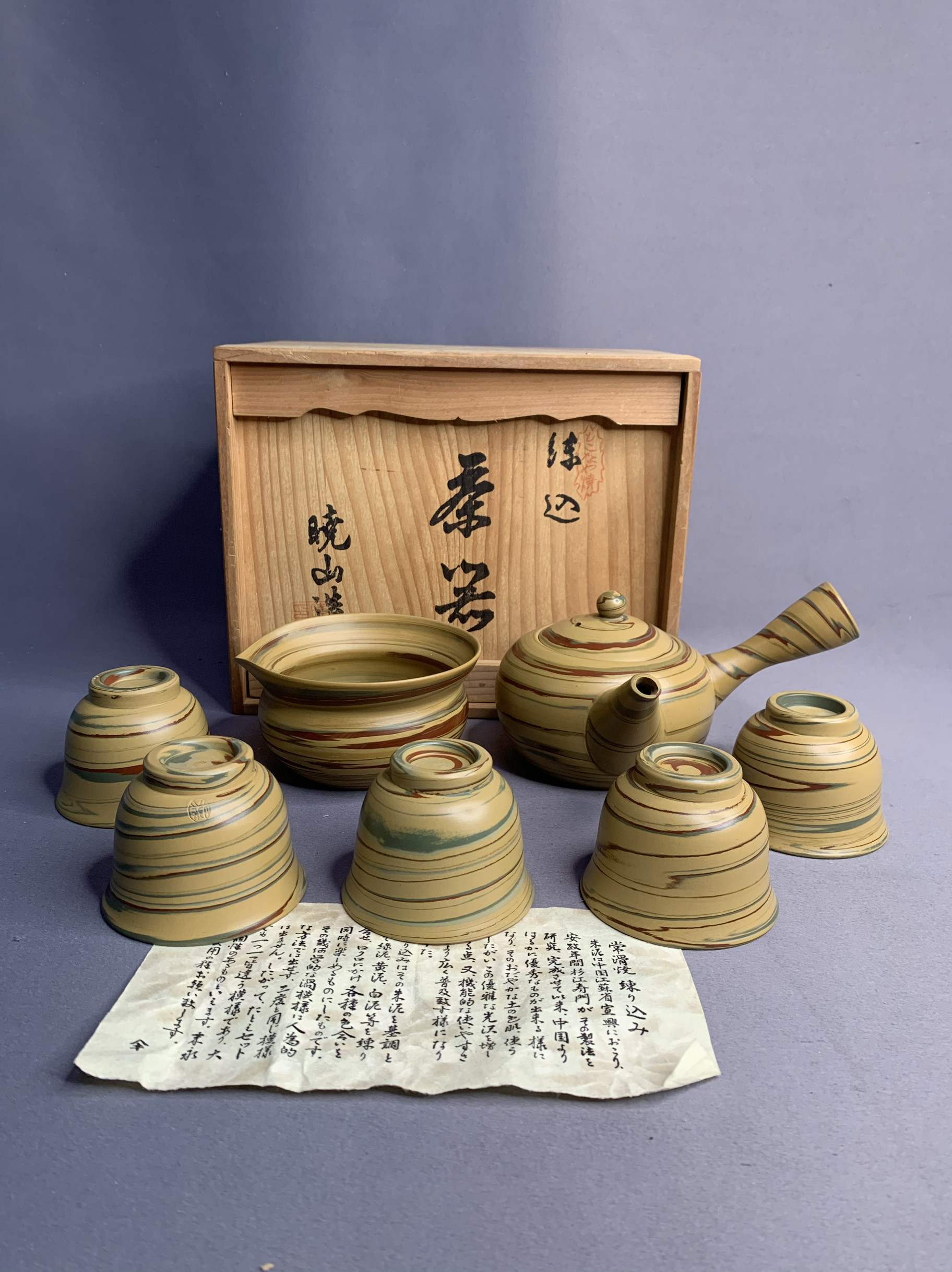 日本进口瓷器全新正品常滑烧水上晓山作搅泥胎茶具茶器250毫升