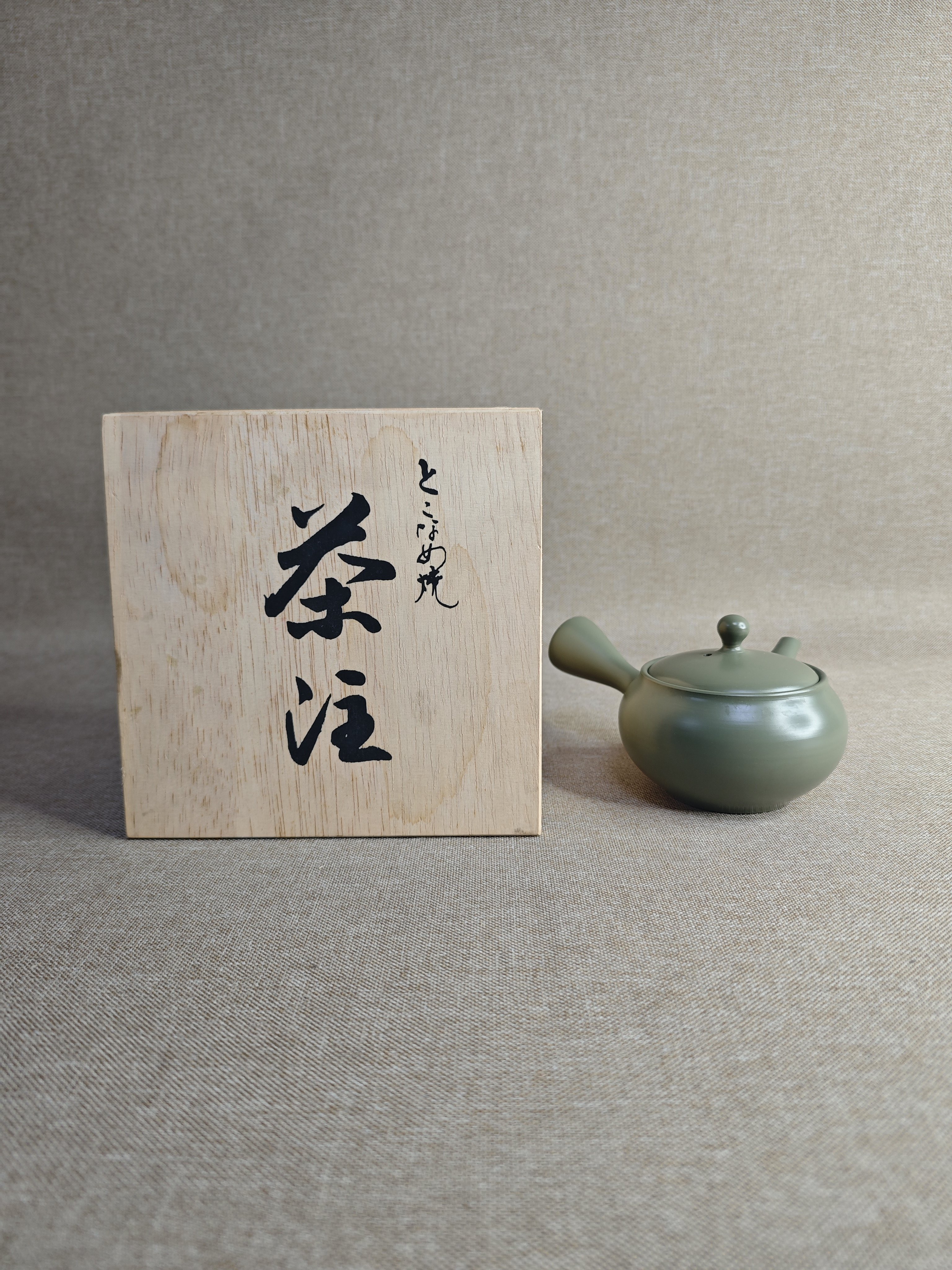 日本进口中古瓷器全新正品常滑烧柏阳作绿泥侧把壶茶壶200+毫升
