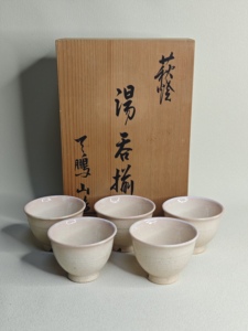 日本进口中古瓷器全新正品萩烧天鹏山窑五客杯茶杯