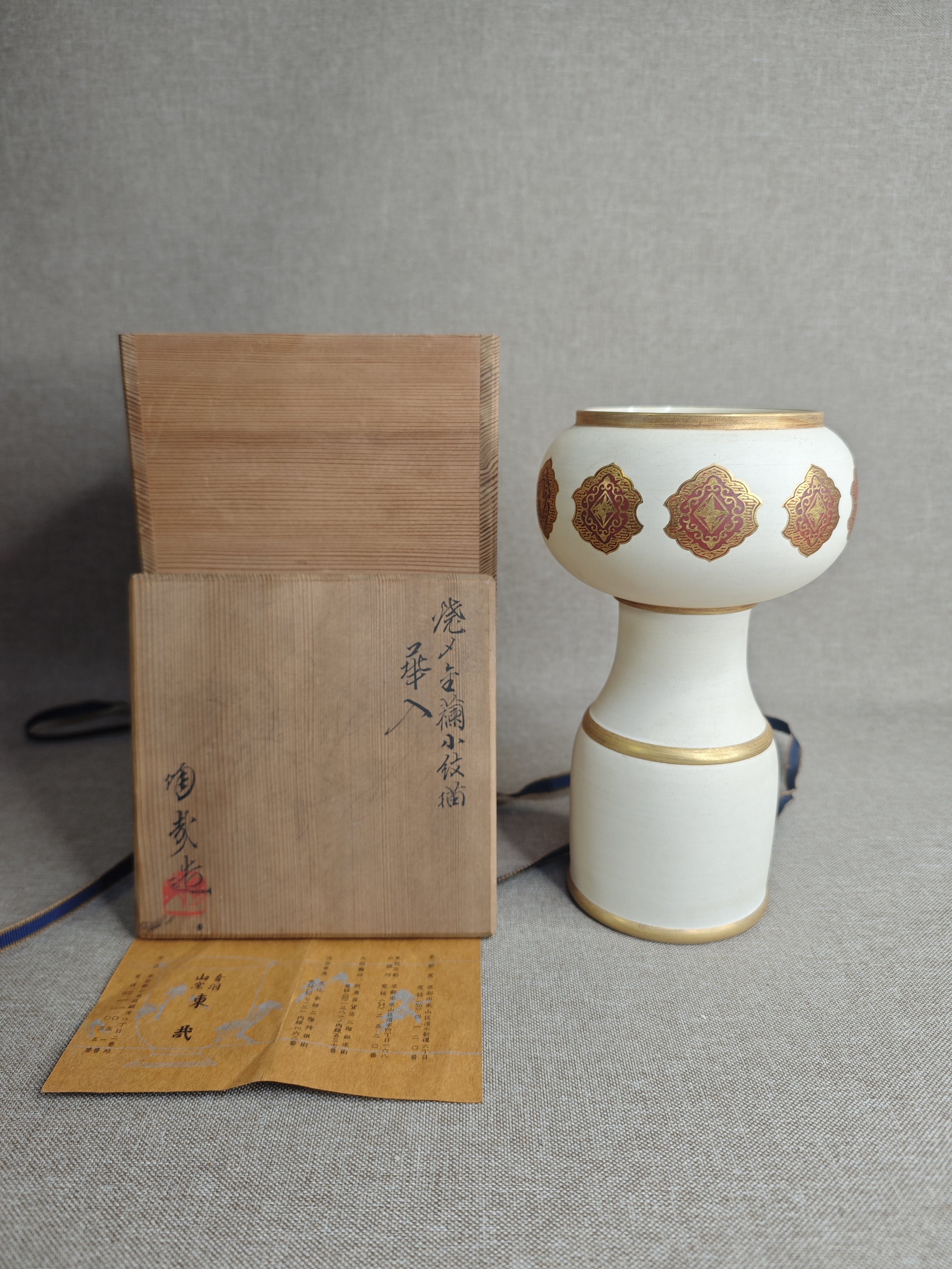 日本进口中古瓷器全新正品清水烧音羽山窑陶制花瓶花器