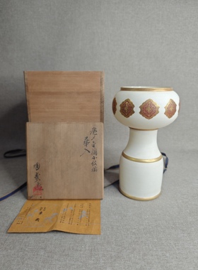 日本进口中古瓷器全新正品清水烧音羽山窑陶制花瓶花器