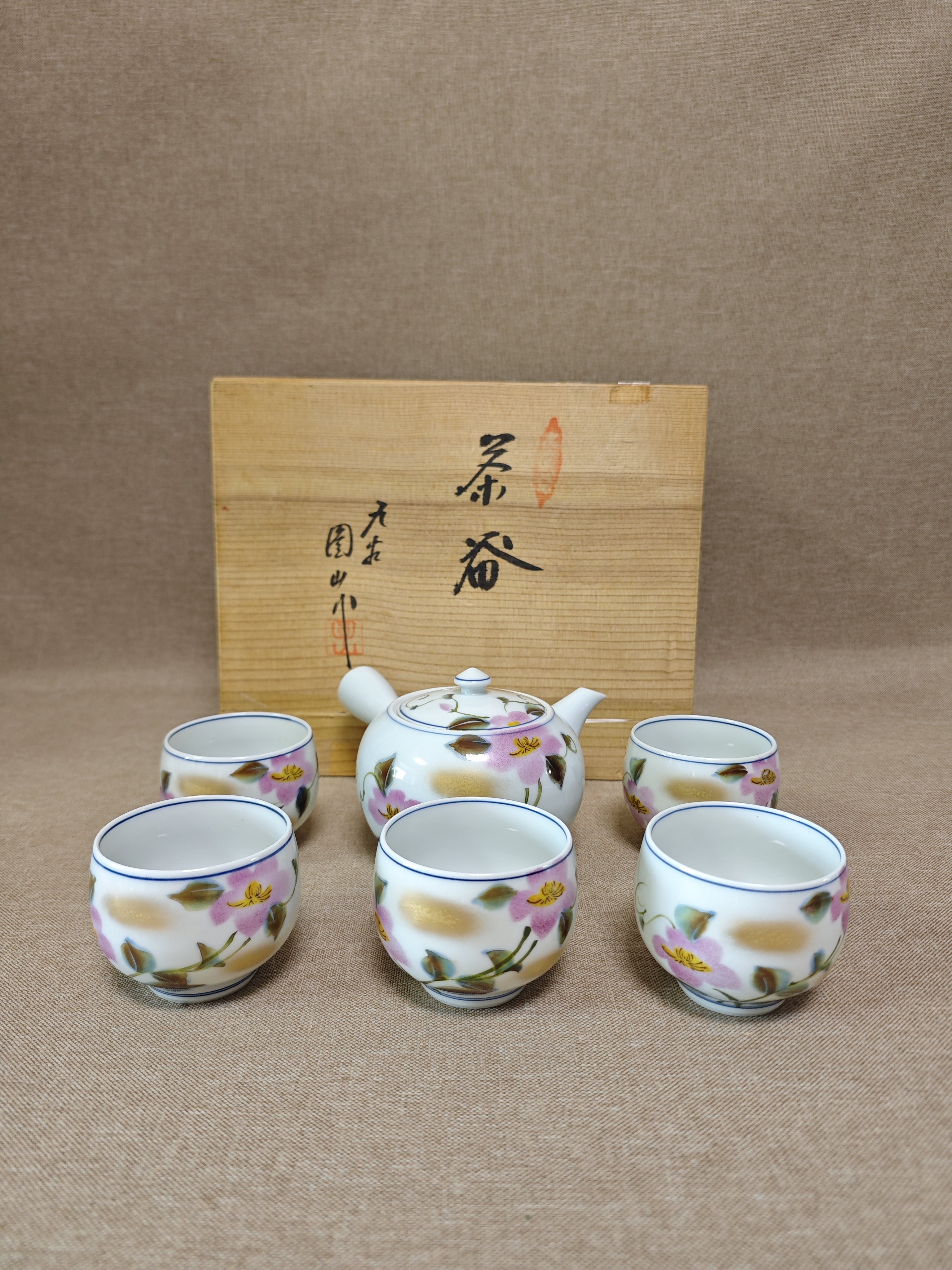 日本进口中古瓷器全新正品九谷烧圆山作手绘釉上彩茶具套约500ml