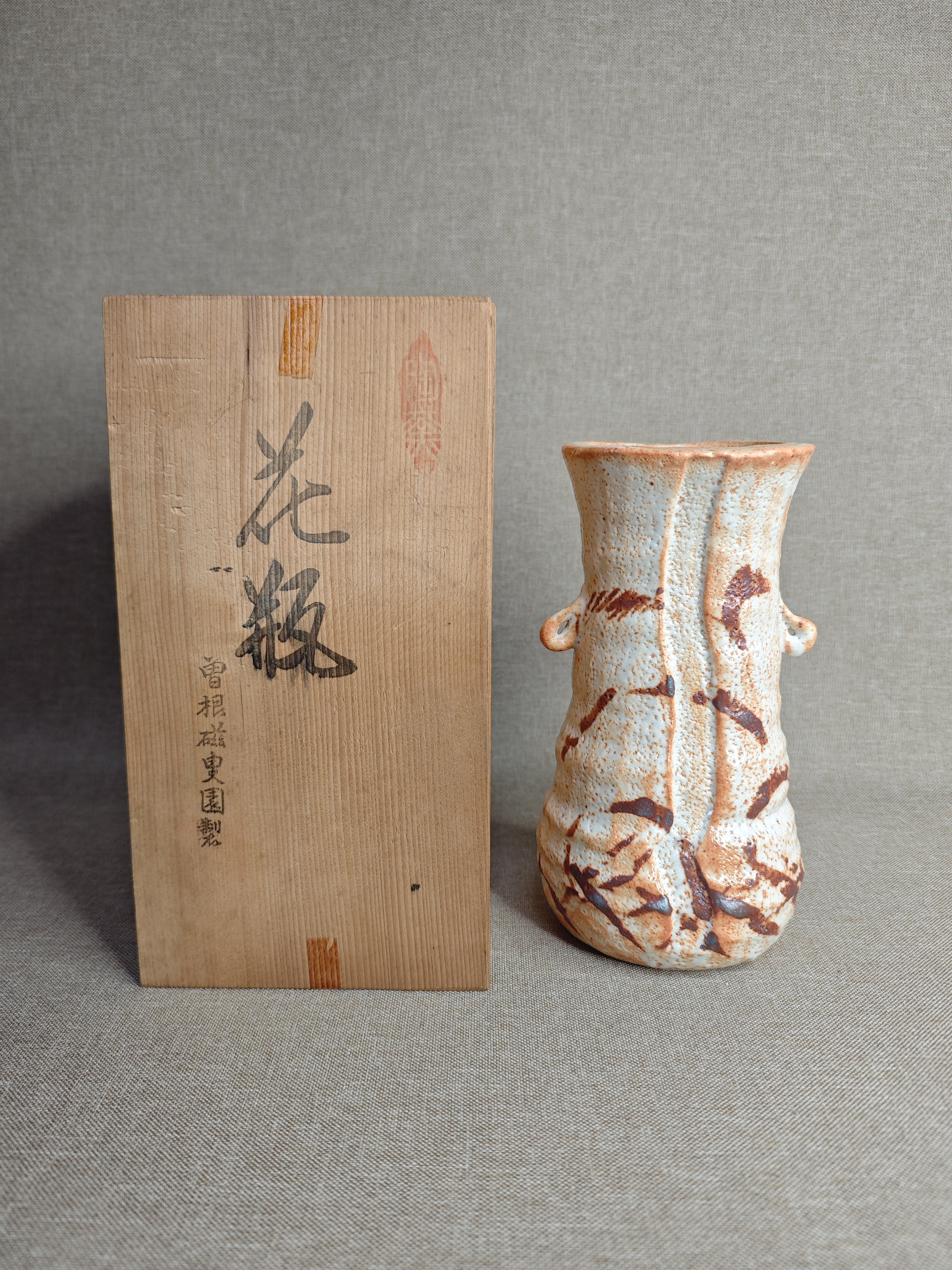 日本进口中古瓷器全新正品志野烧手工制作绘志野花瓶花器