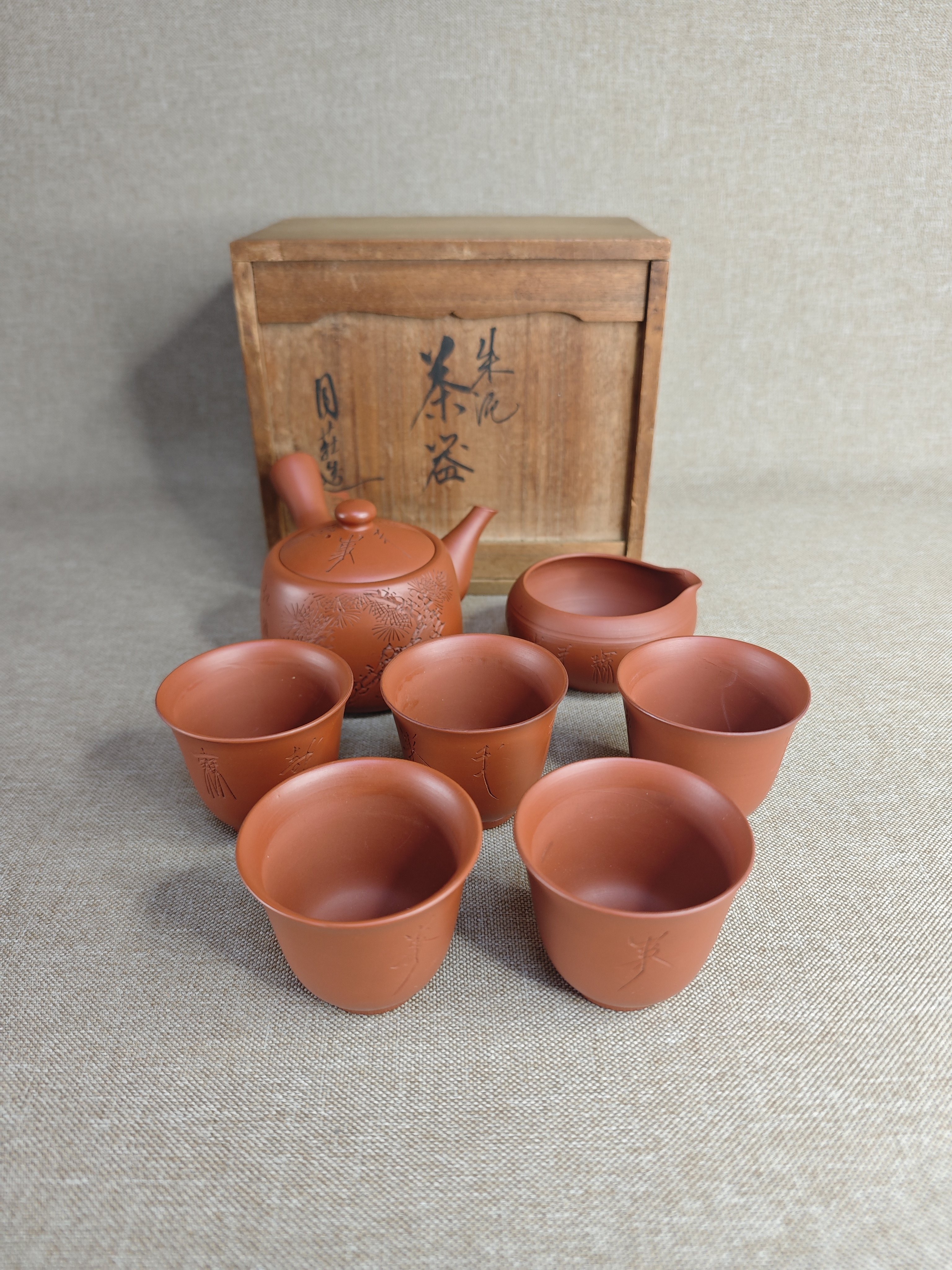 日本进口中古瓷器全新正品常滑烧上野月莊作手刻朱泥茶具220毫升