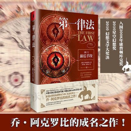 Genuine stock The First Law 3 Trilogy Final Chapter unicorn Fantasy novel Epic books Achrol Fantasy literature Lover Addict Lover Europe and Americain the Books/Magazine/Newspaper , Subscriptions , Subscriptions , Others Subscriptions  category - from Buy2taobao.com to provide professional Taobao agent buy service