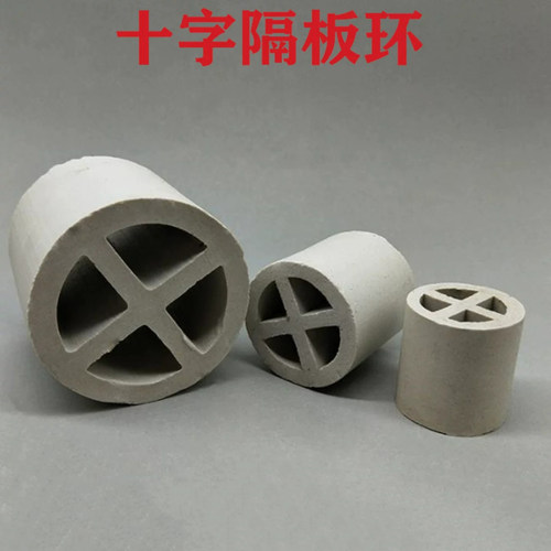 陶瓷十字隔板环 瓷质十字环陶瓷填料50mm80mm100mm耐酸耐碱耐高温